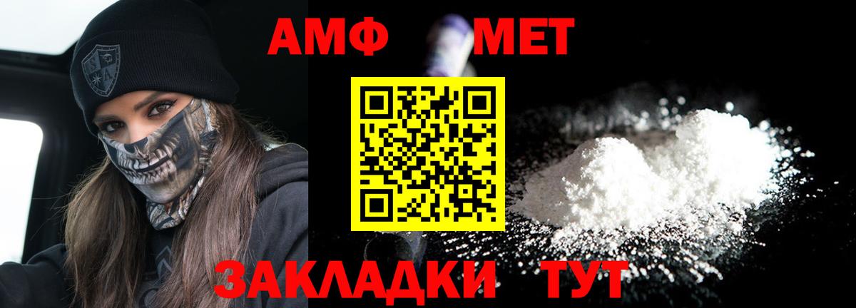 АМФ 97% Прокопьевск
