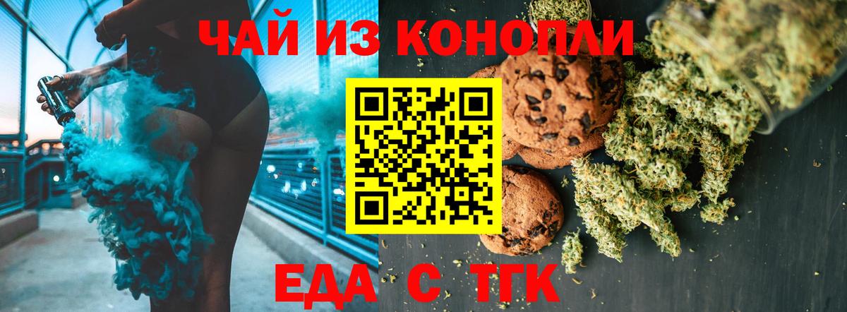 Прокопьевск  Canna-Cookies марихуана  Вход с VPN 