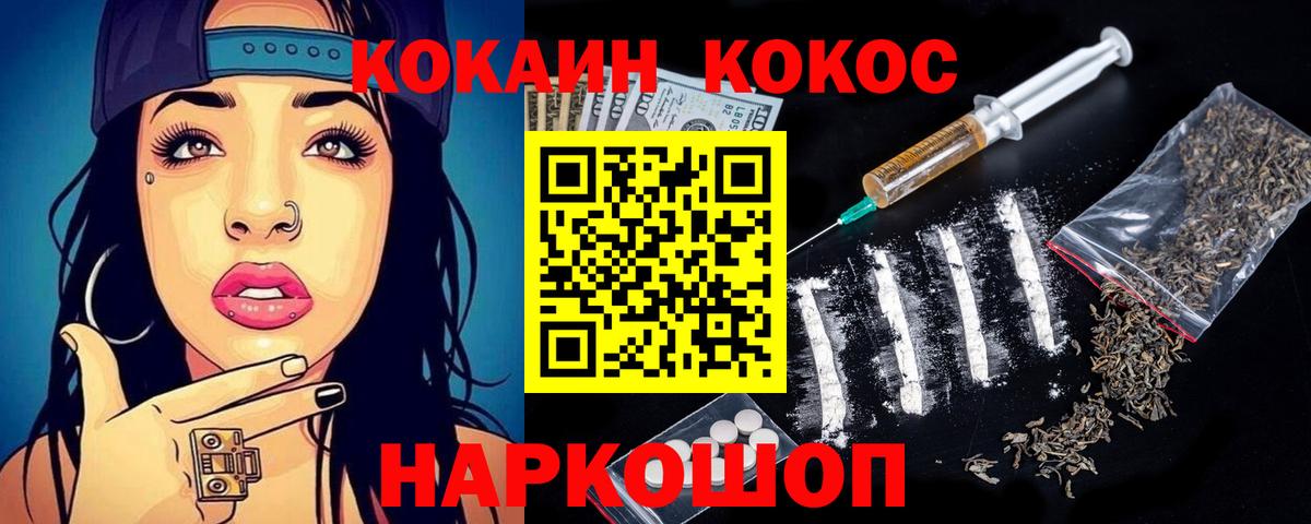 Прокопьевск  Кокаин  Вход с VPN  Кокаин Columbia 
