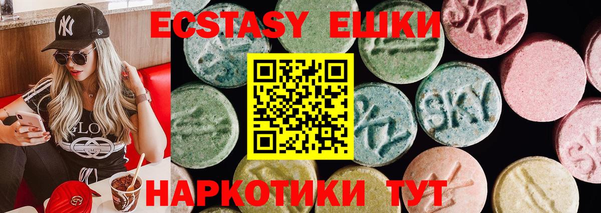 ЭКСТАЗИ TESLA  Вход с VPN  Экстази  Прокопьевск  Экстази mix 