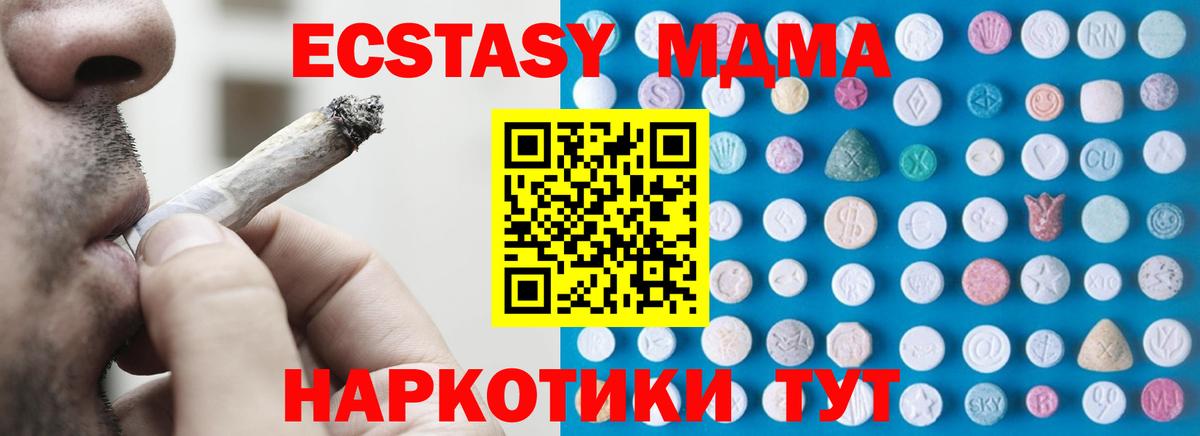 Экстази таблы Прокопьевск