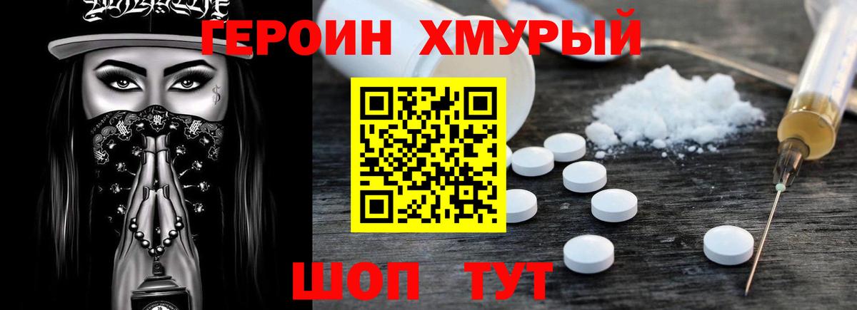 Прокопьевск  Героин VHQ  Вход с VPN 