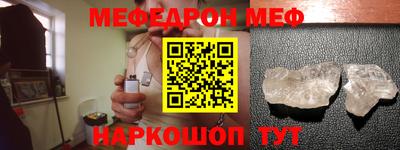 спайс Севастополь