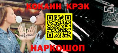 спайс Севастополь