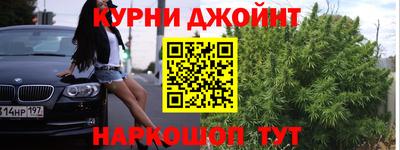 спайс Севастополь