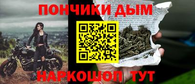 спайс Севастополь