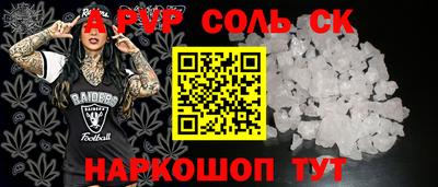 спайс Севастополь