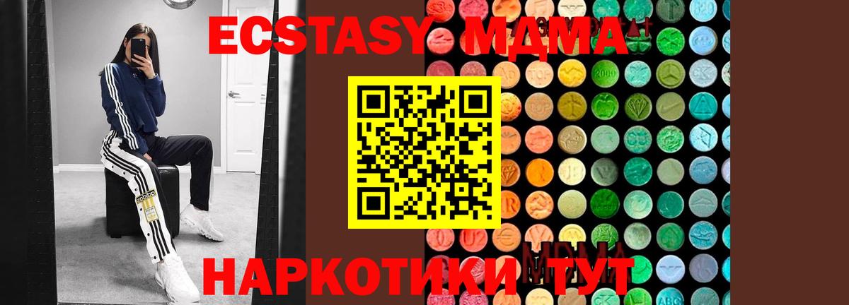 MDMA молли Прокопьевск