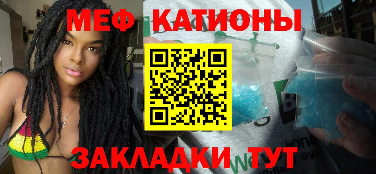 Прокопьевск  купить закладку  Вход с VPN  МЕФ кристаллы  МЯУ-МЯУ VHQ 
