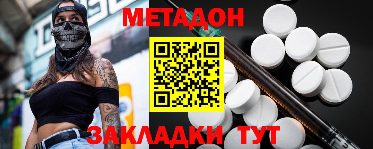 Прокопьевск  Метадон мёд  Вход с VPN  МЕТАДОН кристалл 