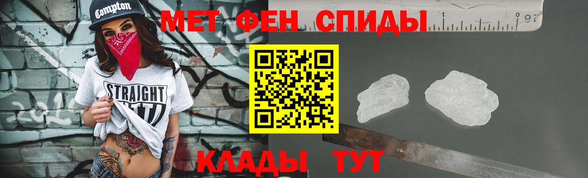 Первитин мет  Вход с VPN  Прокопьевск 